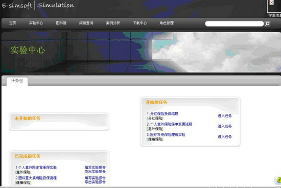 人身保險(xiǎn)教學(xué)軟件