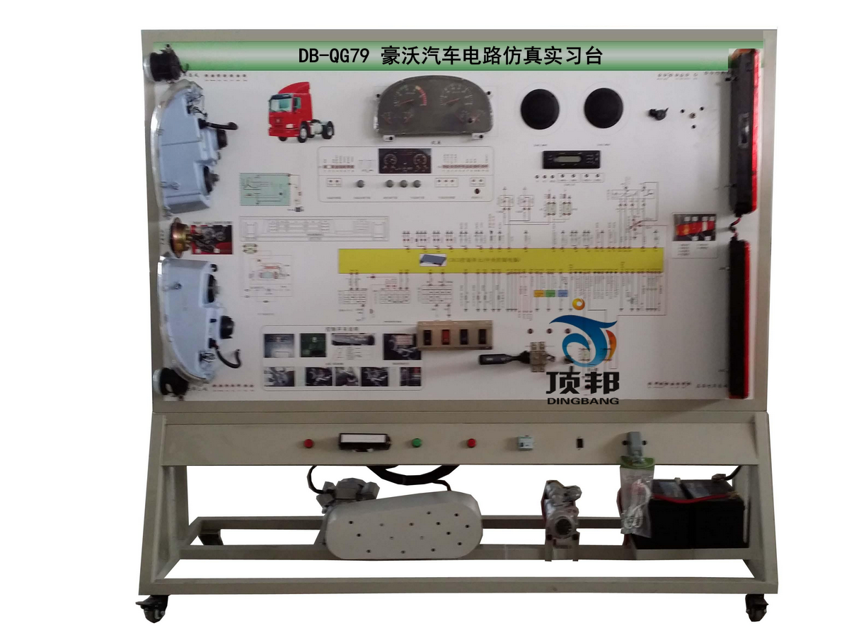 豪沃汽車電路仿真實(shí)習(xí)臺(tái)