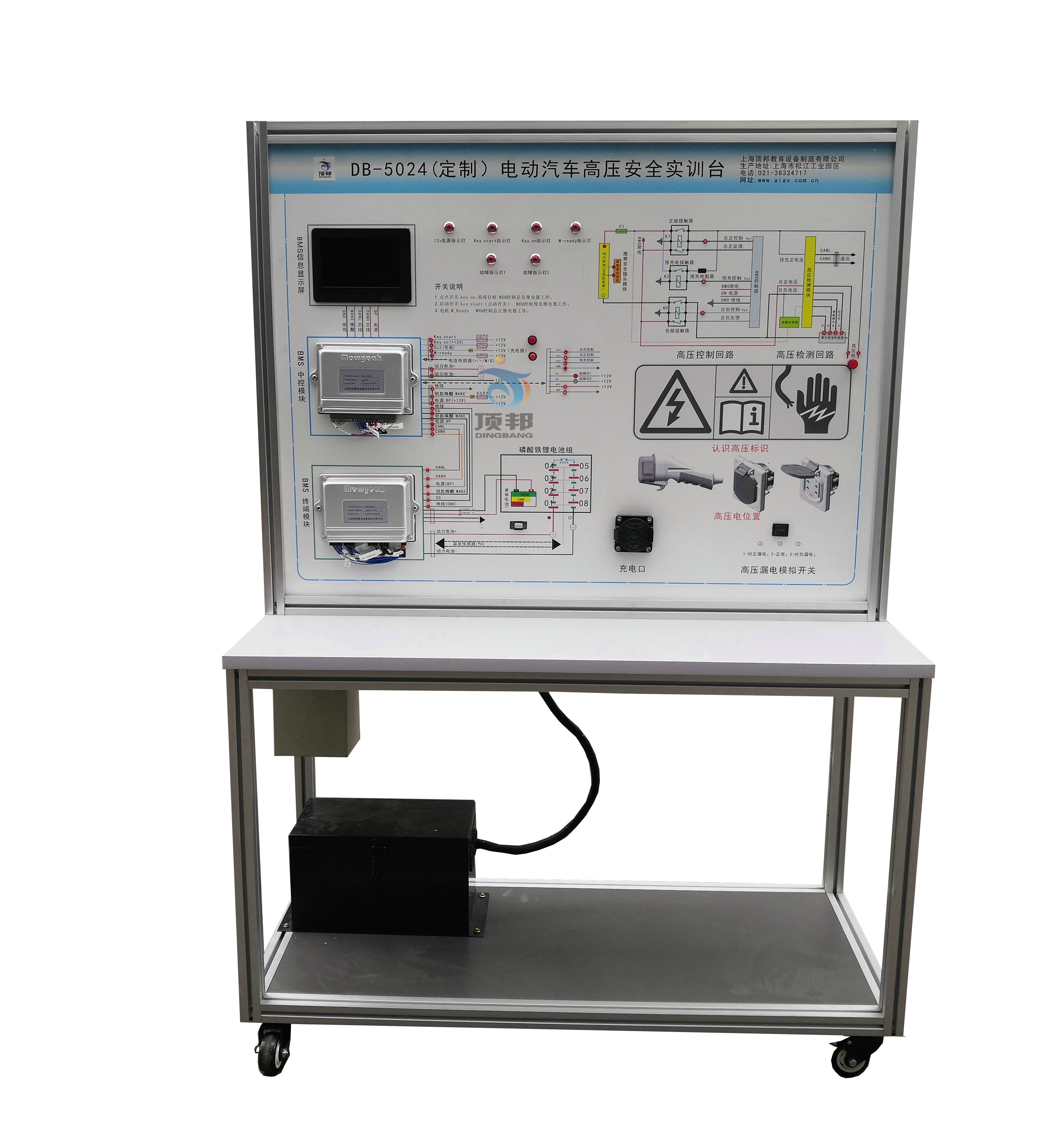 電動(dòng)汽車高壓安全實(shí)訓(xùn)臺(tái)