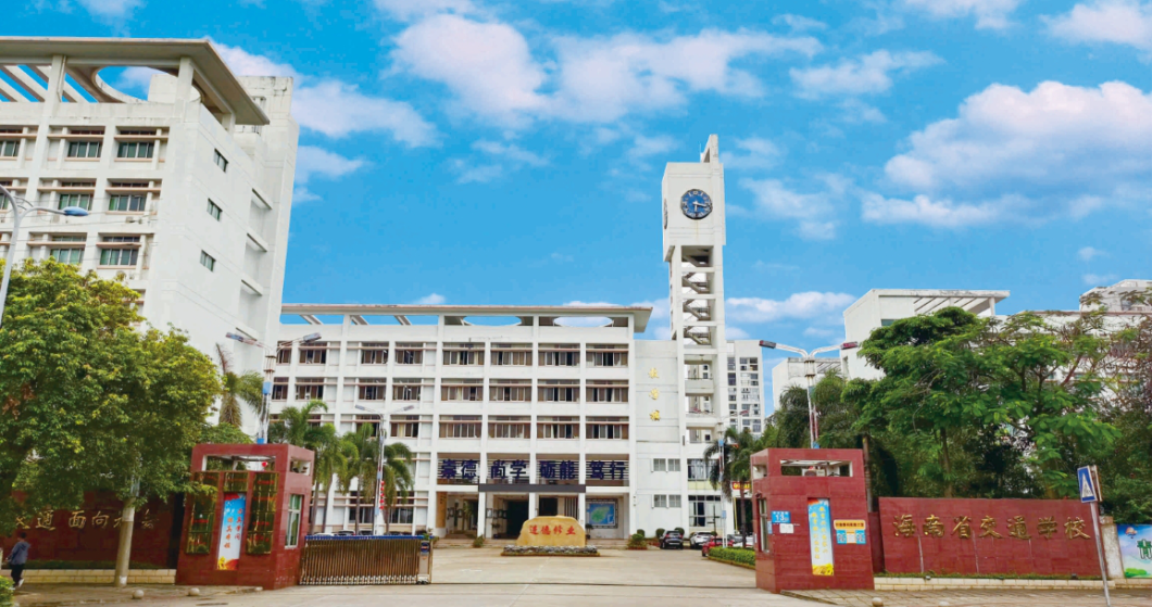 ����ʡ��ͨ�WУ