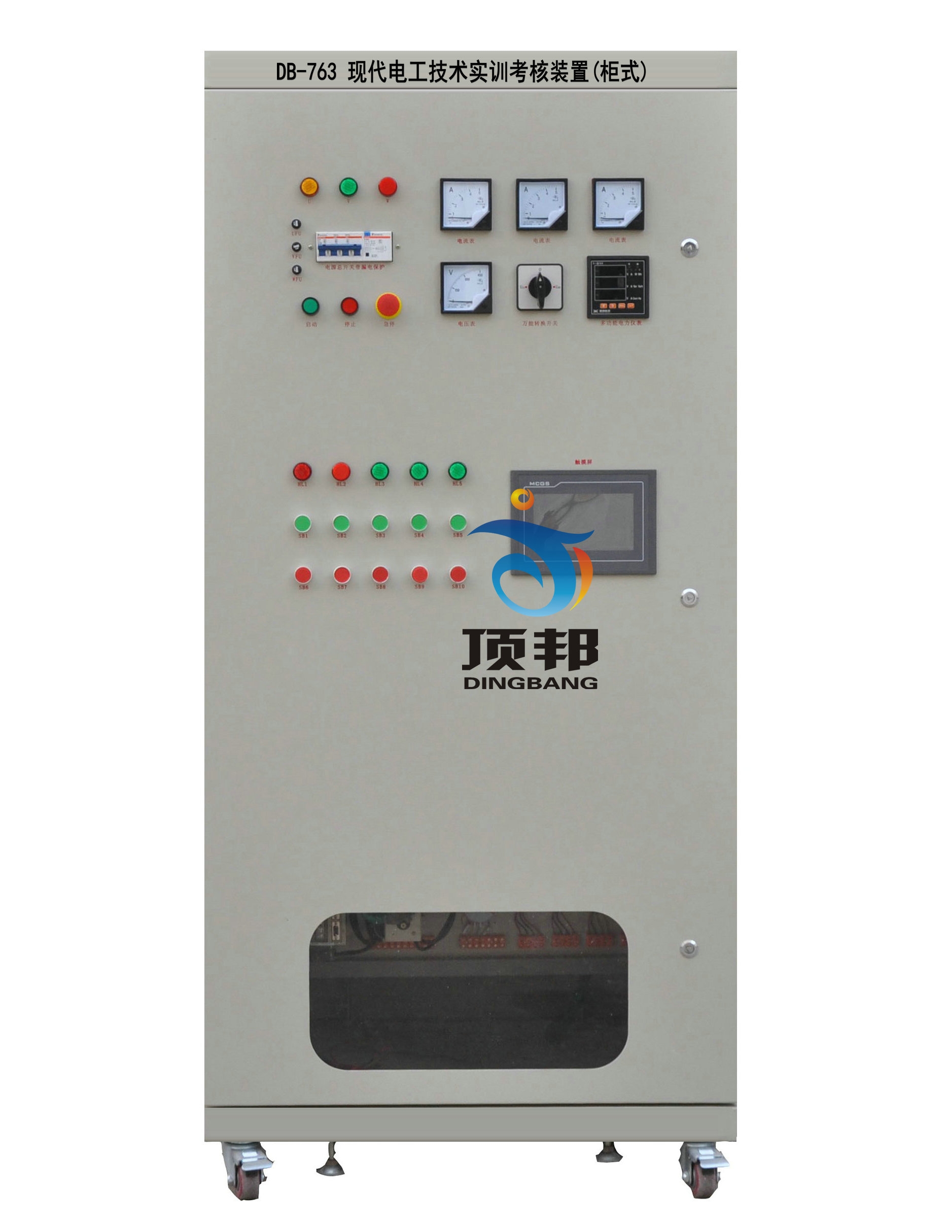 現(xiàn)代電工技術(shù)實訓考核裝置